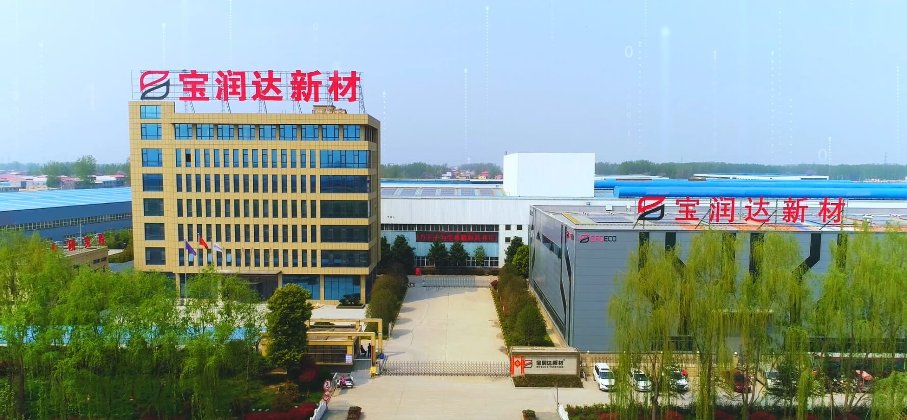 走進(jìn)寶潤(rùn)達(dá)