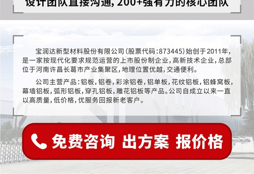 寶潤(rùn)達(dá)