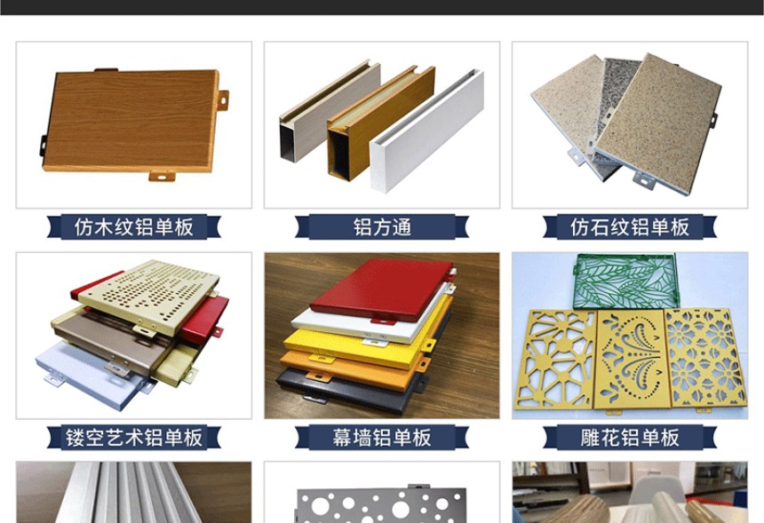 鋁單板廠家