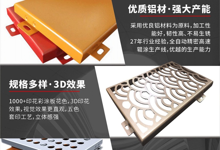 鋁單板廠家