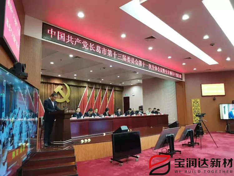 寶潤(rùn)達(dá)新材獲高成長(zhǎng)企業(yè)、市長(zhǎng)質(zhì)量獎(jiǎng)榮譽(yù)表彰