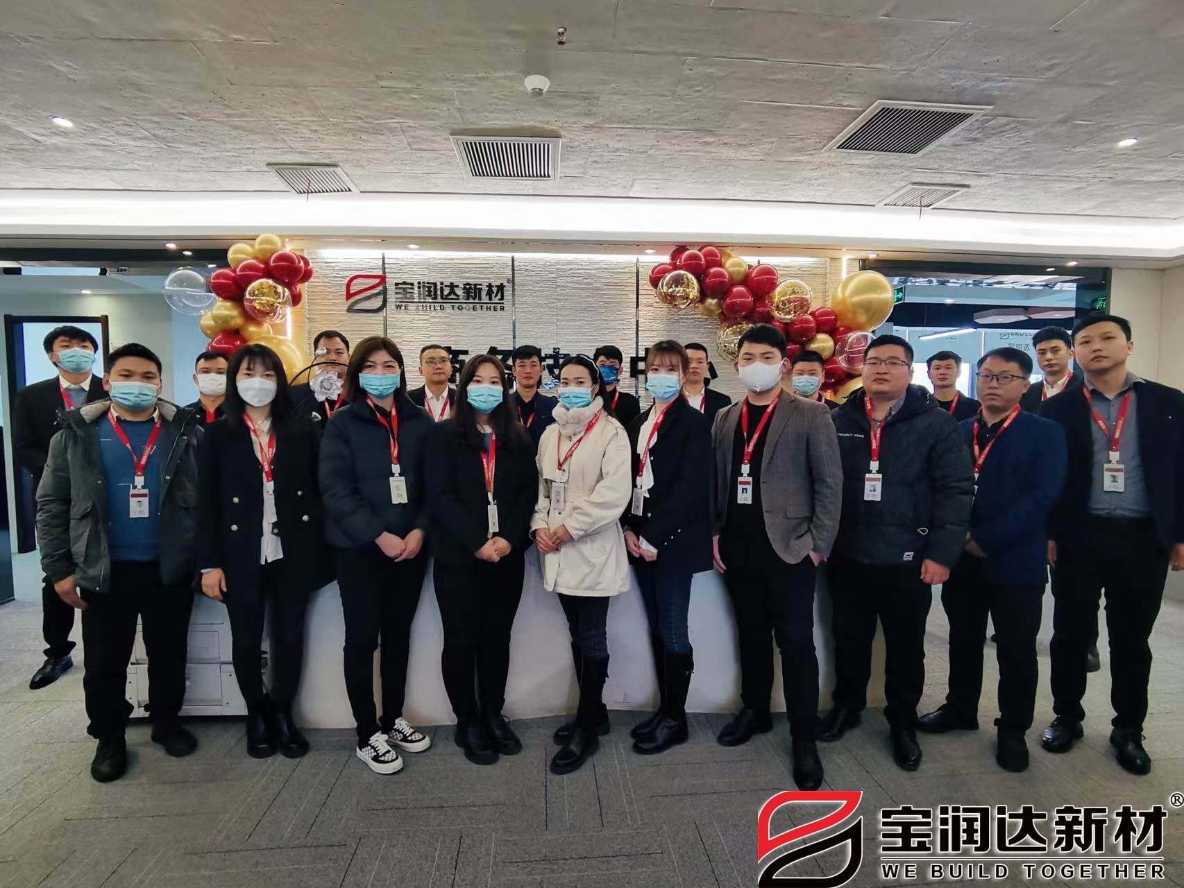 寶潤(rùn)達(dá)鄭州公司內(nèi)貿(mào)事業(yè)部